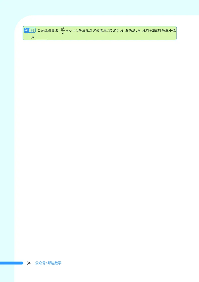 2025数学圆锥曲线黄金55题（学生版）_2024-2025高三（6-6月题库）_2025年05月试卷_05052025数学圆锥曲线黄金55题