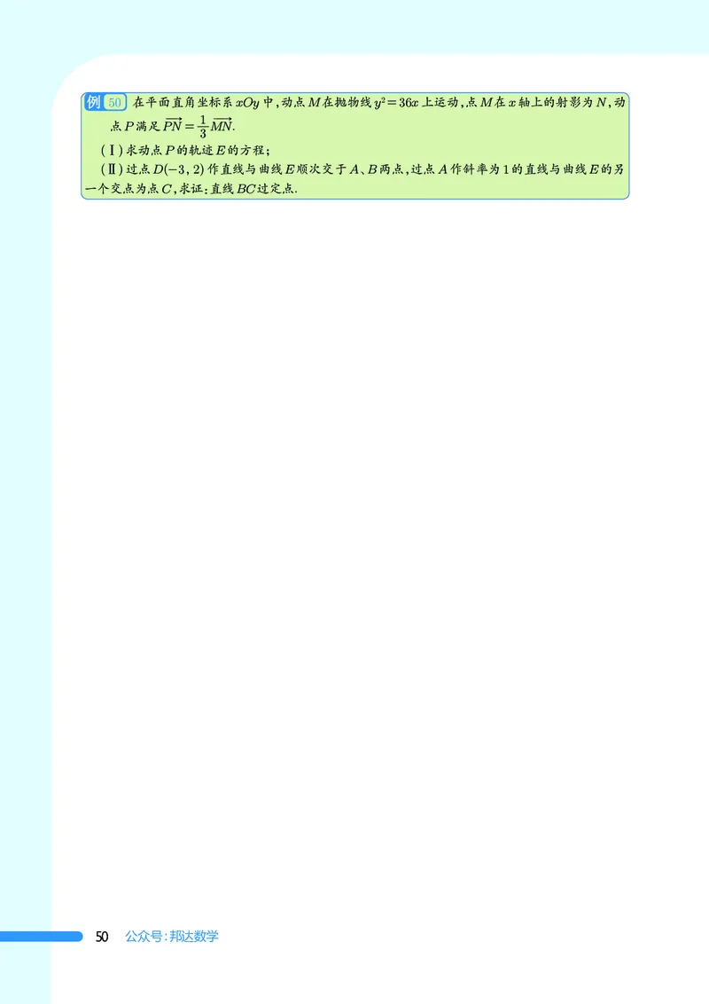 2025数学圆锥曲线黄金55题（学生版）_2024-2025高三（6-6月题库）_2025年05月试卷_05052025数学圆锥曲线黄金55题