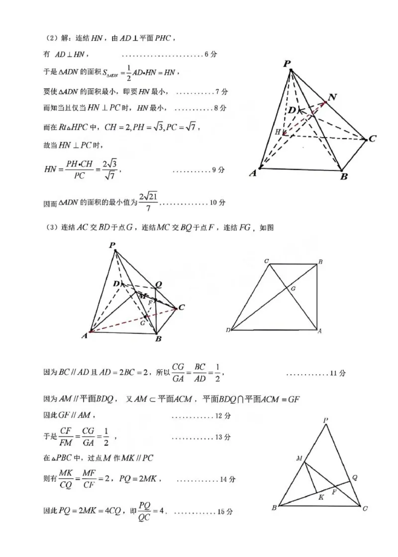梅州二模数学答案_2024年4月_01按日期_11号_2024届广东省梅州市高三二模_2024届广东省梅州市高三年级4月总复习质检（二模）数学