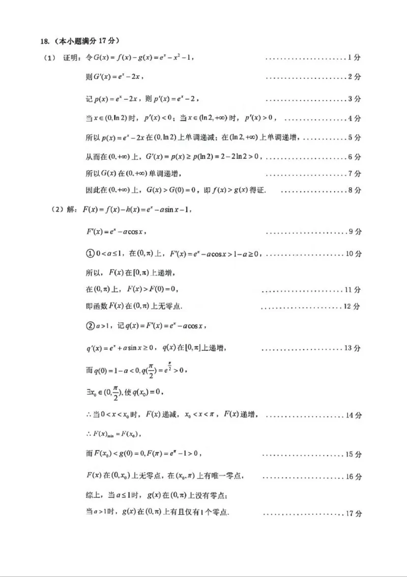 梅州二模数学答案_2024年4月_01按日期_11号_2024届广东省梅州市高三二模_2024届广东省梅州市高三年级4月总复习质检（二模）数学