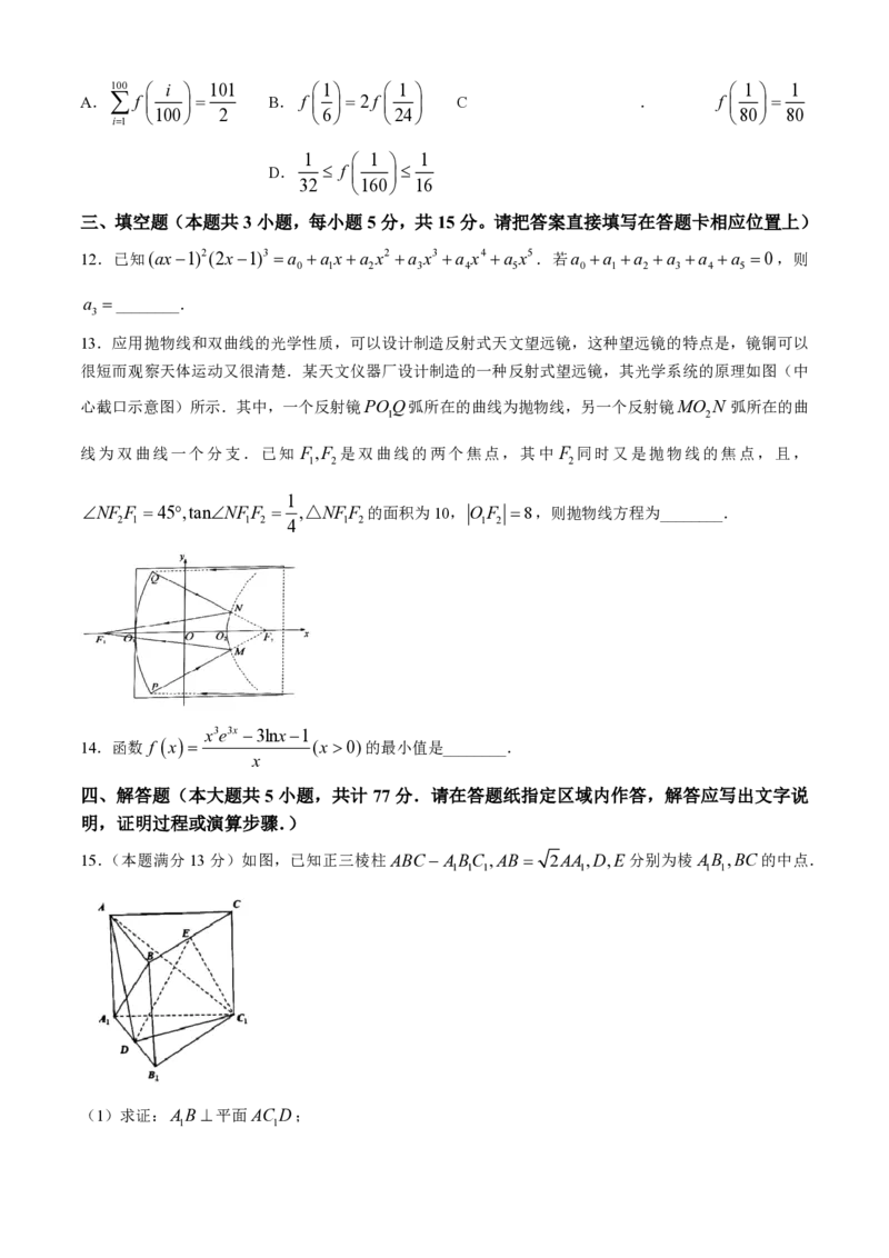 浙江省9+1高中联盟2023-2024学年高三下学期3月联考数学试卷含答(1)_2024年4月_024月合集_2024届浙江省9+1联盟高三下学期3月模拟预测