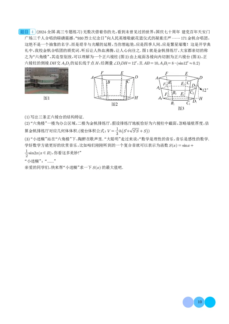 新高考新题型第19题新定义压轴解答题归纳（学生版）(1)_2024年4月_01按日期_6号_2024届新结构高考数学合集_新高考19题（九省联考模式）数学合集140套