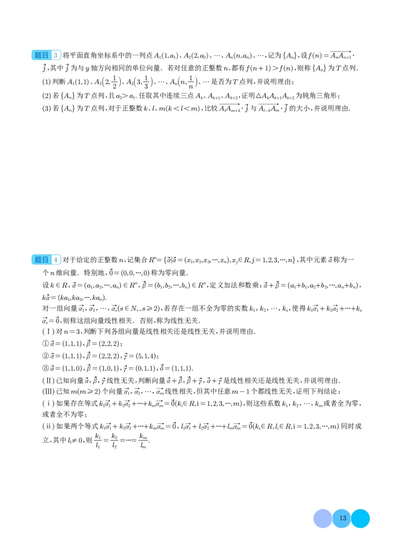 新高考新题型第19题新定义压轴解答题归纳（学生版）(1)_2024年4月_01按日期_6号_2024届新结构高考数学合集_新高考19题（九省联考模式）数学合集140套