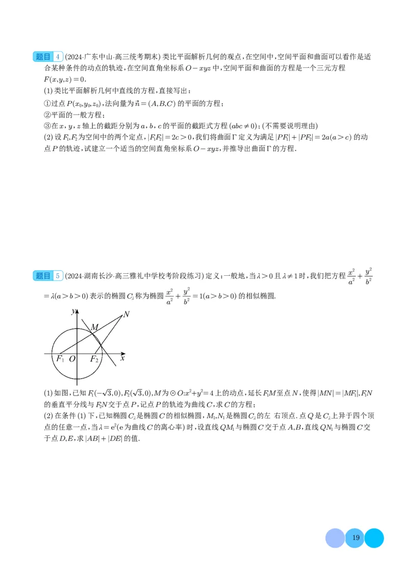 新高考新题型第19题新定义压轴解答题归纳（学生版）(1)_2024年4月_01按日期_6号_2024届新结构高考数学合集_新高考19题（九省联考模式）数学合集140套