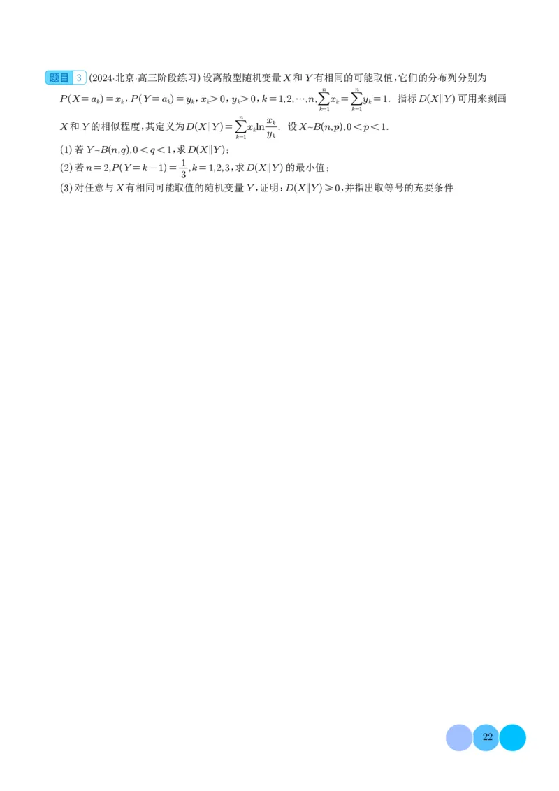 新高考新题型第19题新定义压轴解答题归纳（学生版）(1)_2024年4月_01按日期_6号_2024届新结构高考数学合集_新高考19题（九省联考模式）数学合集140套