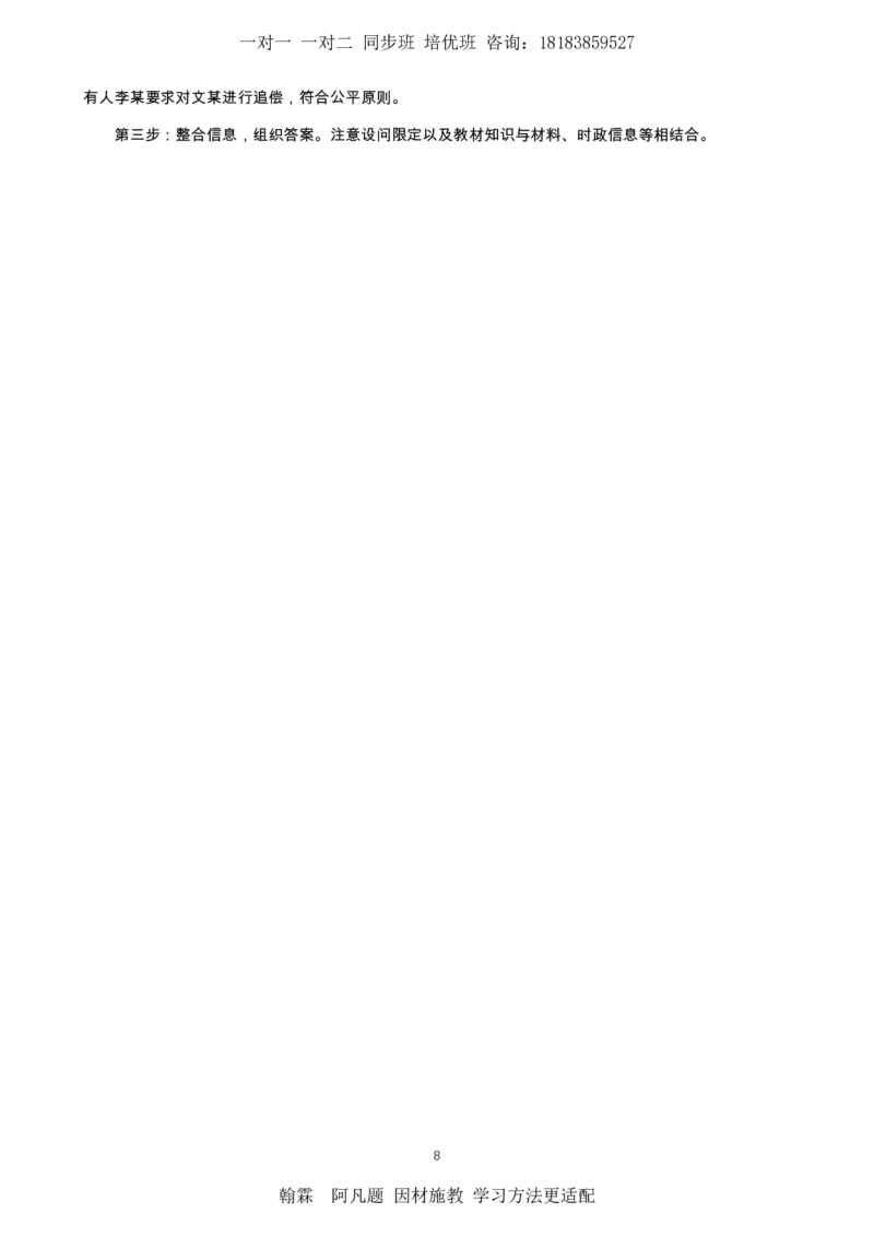 2025届云南省昆明市第一中学高三年级第四次联考政治+答案_2024-2025高三（6-6月题库）_2024年12月试卷_12042025届云南省昆明市第一中学高三年级第四次联考