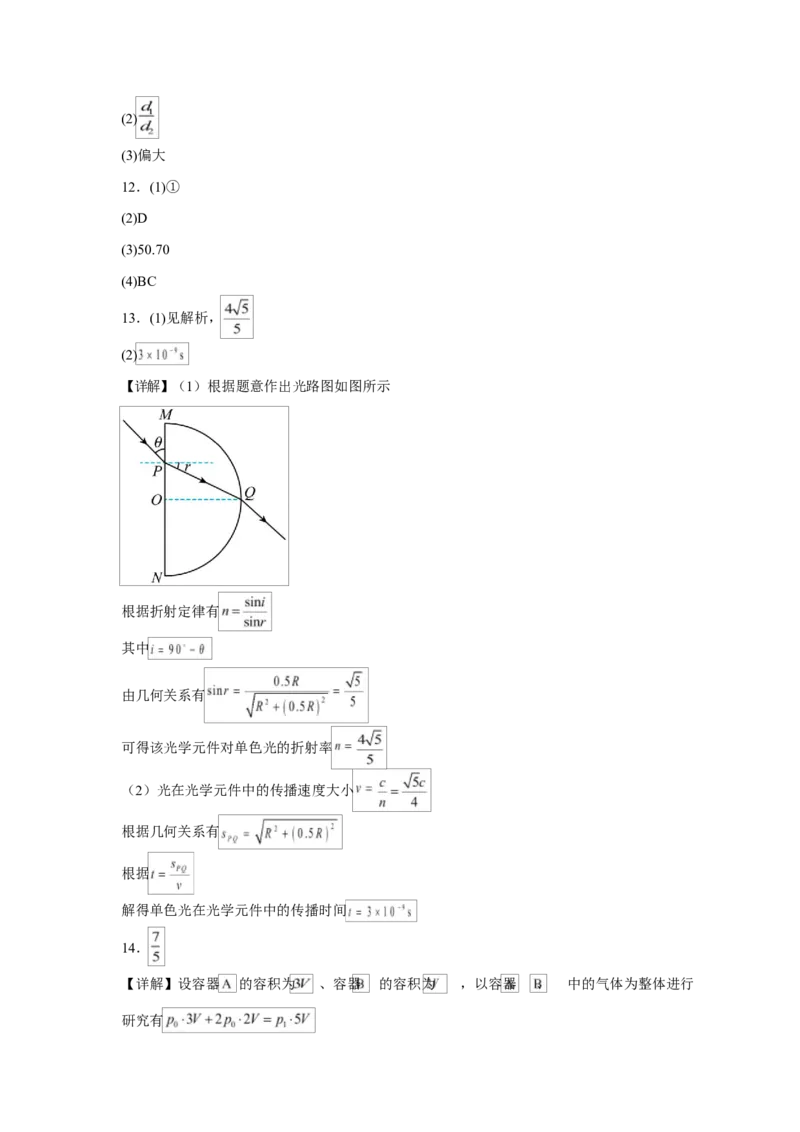 5月月考试题_2024-2025高二（7-7月题库）_2025年6月试卷_0605湖北省黄冈市蕲春县第一高级中学2024-2025学年高二下学期5月月考