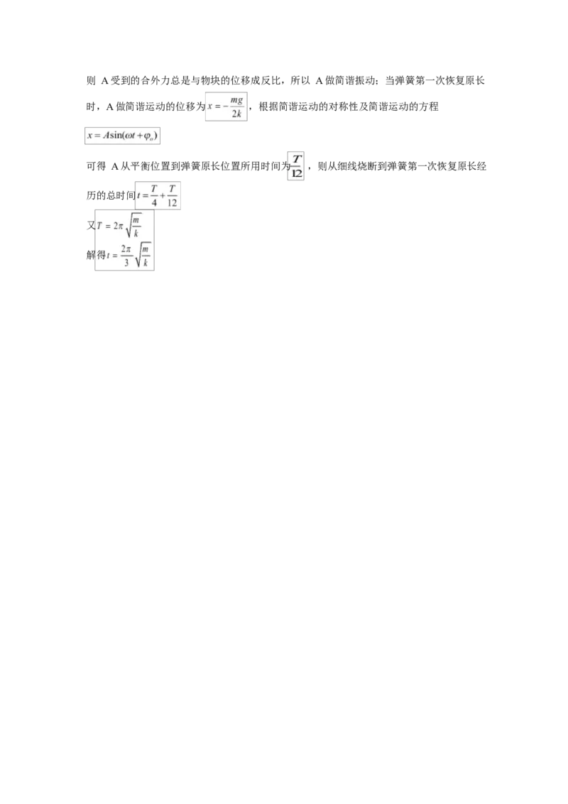 5月月考试题_2024-2025高二（7-7月题库）_2025年6月试卷_0605湖北省黄冈市蕲春县第一高级中学2024-2025学年高二下学期5月月考