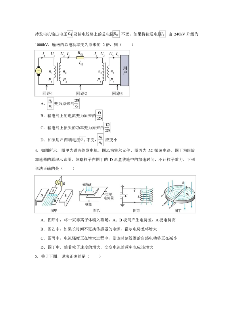 5月月考试题_2024-2025高二（7-7月题库）_2025年6月试卷_0605湖北省黄冈市蕲春县第一高级中学2024-2025学年高二下学期5月月考