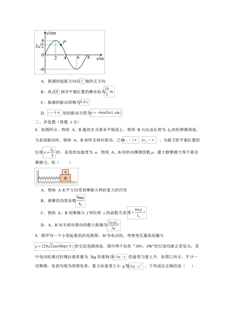 5月月考试题_2024-2025高二（7-7月题库）_2025年6月试卷_0605湖北省黄冈市蕲春县第一高级中学2024-2025学年高二下学期5月月考
