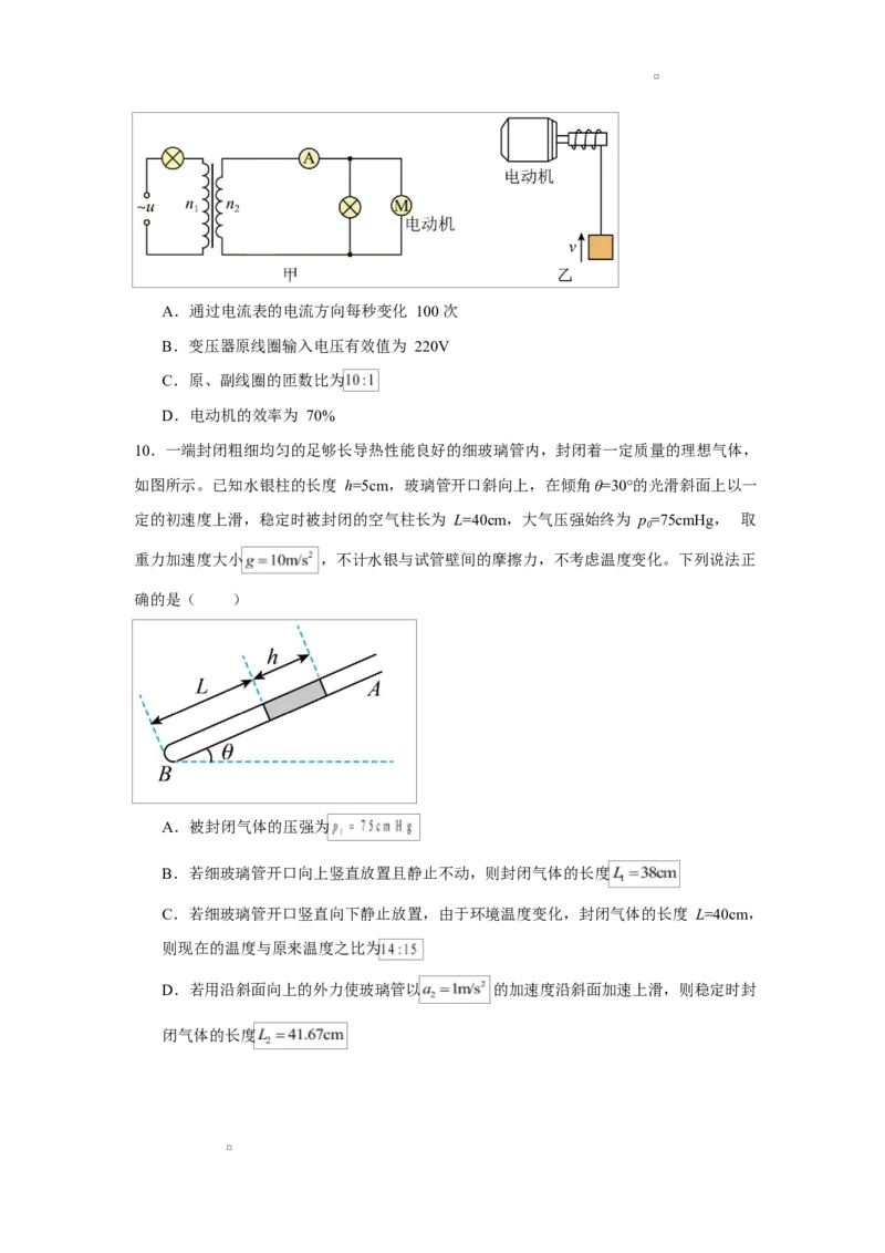 5月月考试题_2024-2025高二（7-7月题库）_2025年6月试卷_0605湖北省黄冈市蕲春县第一高级中学2024-2025学年高二下学期5月月考