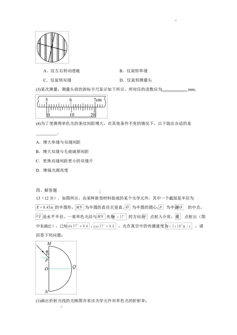 5月月考试题_2024-2025高二（7-7月题库）_2025年6月试卷_0605湖北省黄冈市蕲春县第一高级中学2024-2025学年高二下学期5月月考