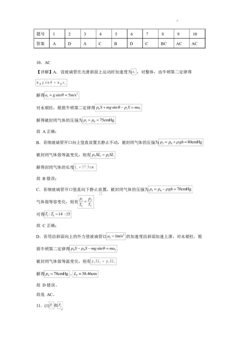 5月月考试题_2024-2025高二（7-7月题库）_2025年6月试卷_0605湖北省黄冈市蕲春县第一高级中学2024-2025学年高二下学期5月月考