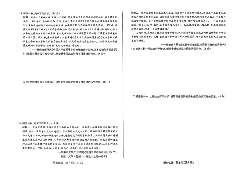 2025届皖豫天一大联考高三毕业班阶段性测试（二）-历史_2024-2025高三（6-6月题库）_2024年10月试卷_10132025届皖豫天一大联考高三毕业班阶段性测试（二）