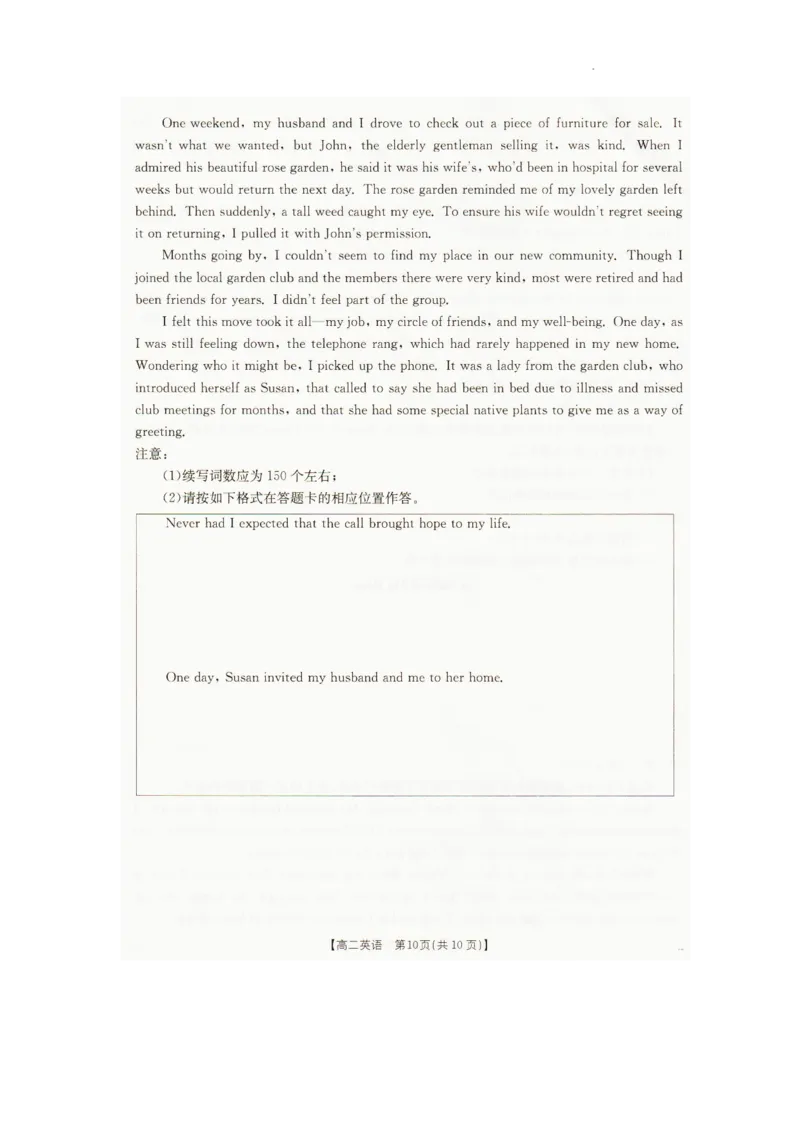2025&mdash;2026学年度辽宁省抚顺市六校协作体高二上学期期末联考英语试卷_2024-2025高二（7-7月题库）_2026年1月高二_260113辽宁省抚顺市六校协作体2025-2026学年高二上学期期末联考含答案