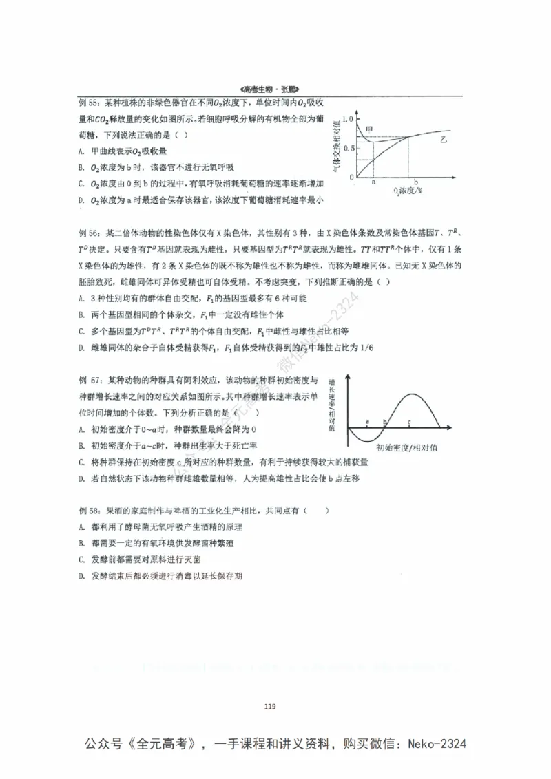 2024张鹏二轮复习讲义_2024-2025高三（6-6月题库）_2024年09月试卷_张鹏