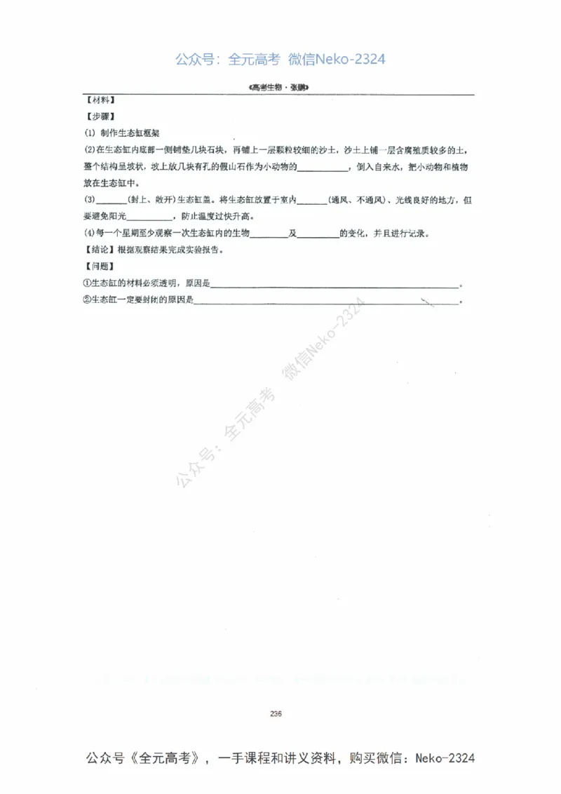 2024张鹏二轮复习讲义_2024-2025高三（6-6月题库）_2024年09月试卷_张鹏