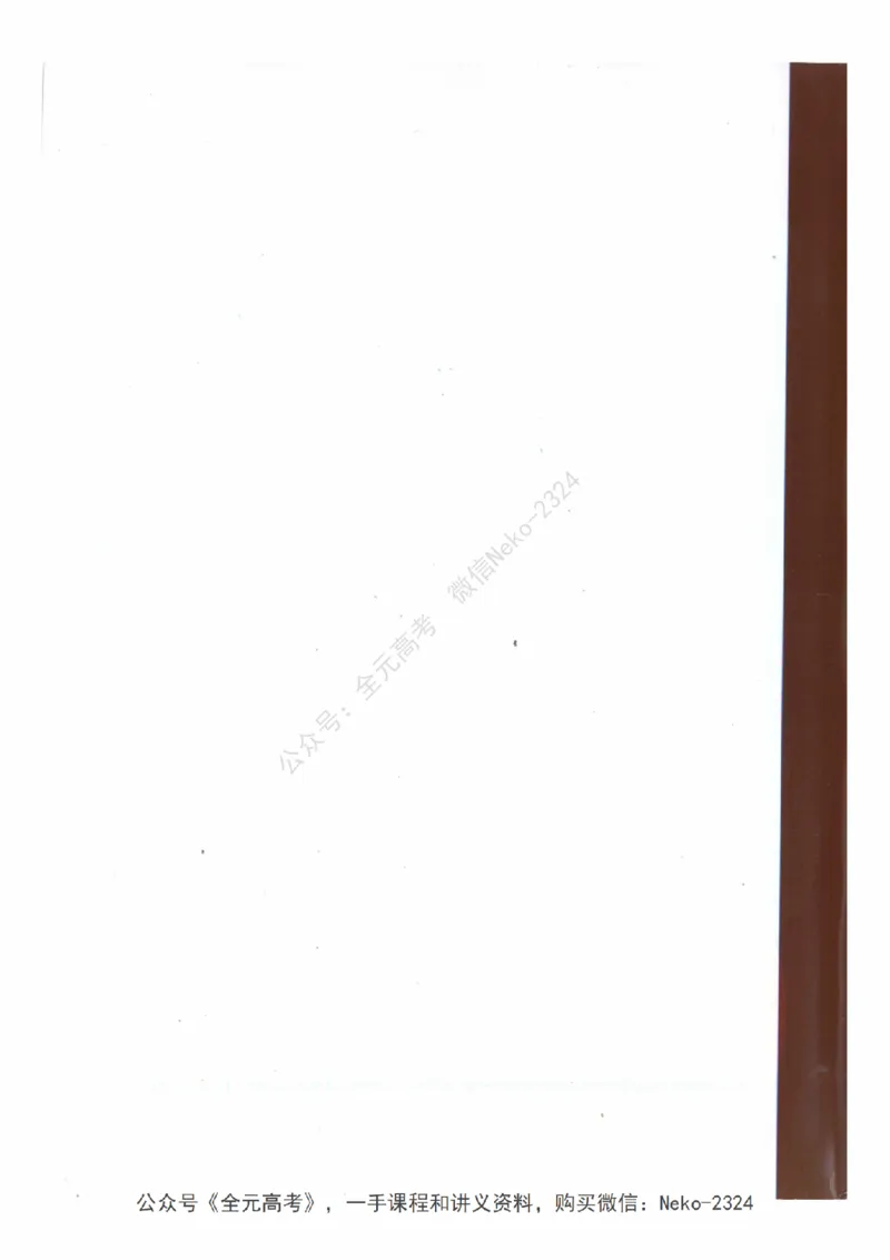 2024张鹏二轮复习讲义_2024-2025高三（6-6月题库）_2024年09月试卷_张鹏
