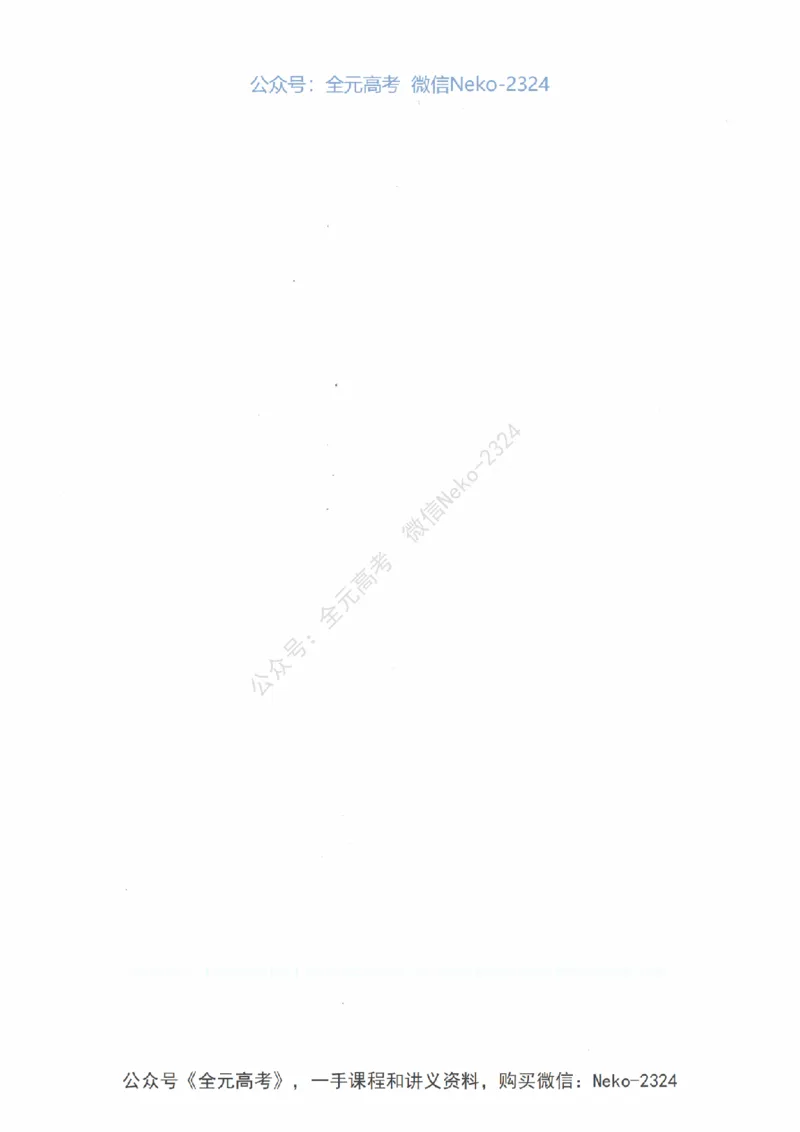 2024张鹏二轮复习讲义_2024-2025高三（6-6月题库）_2024年09月试卷_张鹏