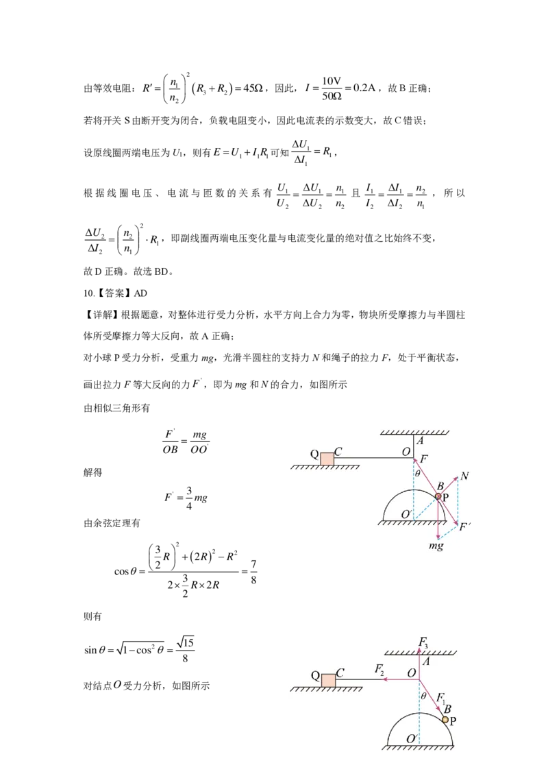 25学年高三一模物理答案_2024-2025高三（6-6月题库）_2024年10月试卷_1030河南省豫西北教研联盟（许洛平）2025届高三上学期第一次质量检测