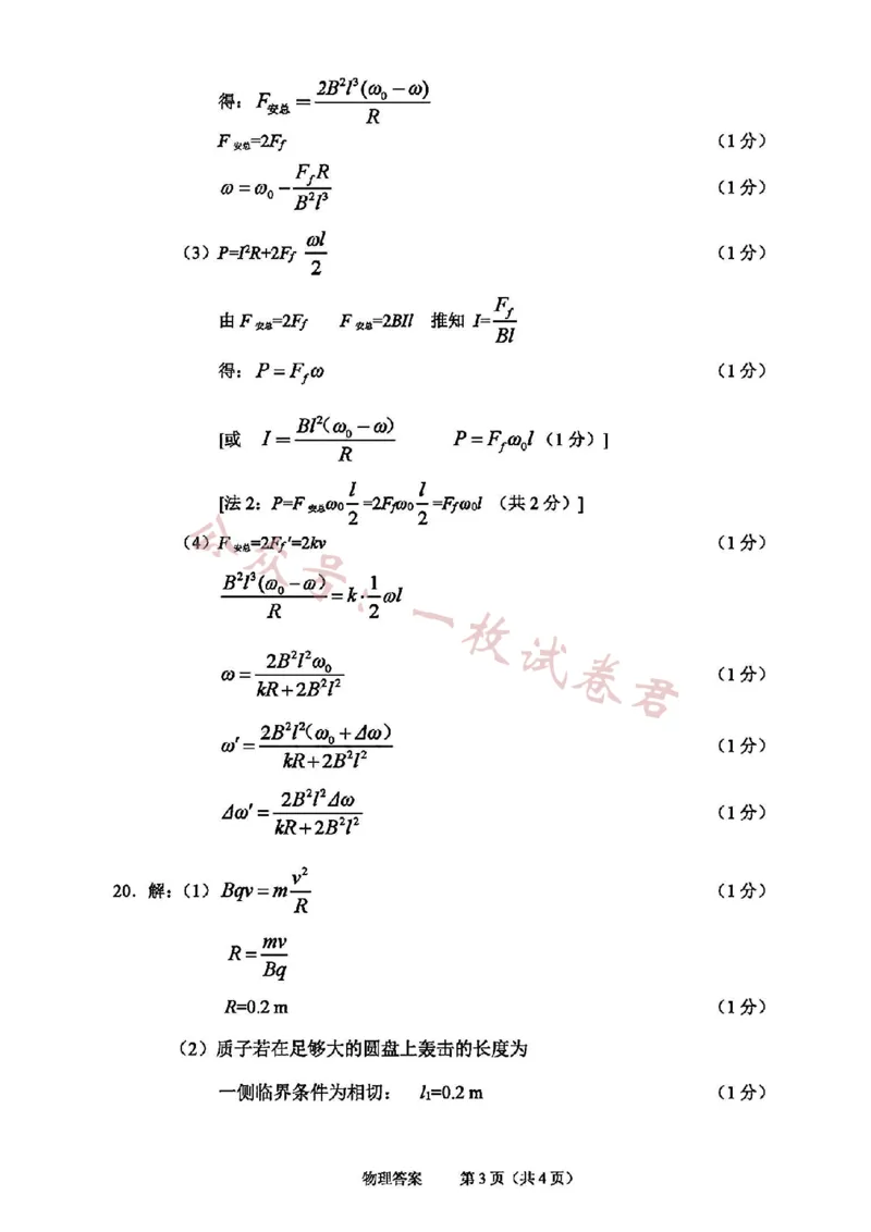 2024届浙江省绍兴市高三上学期11月选考科目诊断性考试物理(1)_2023年11月_01每日更新_10号_2024届浙江省绍兴市高三上学期11月选考科目诊断性考试