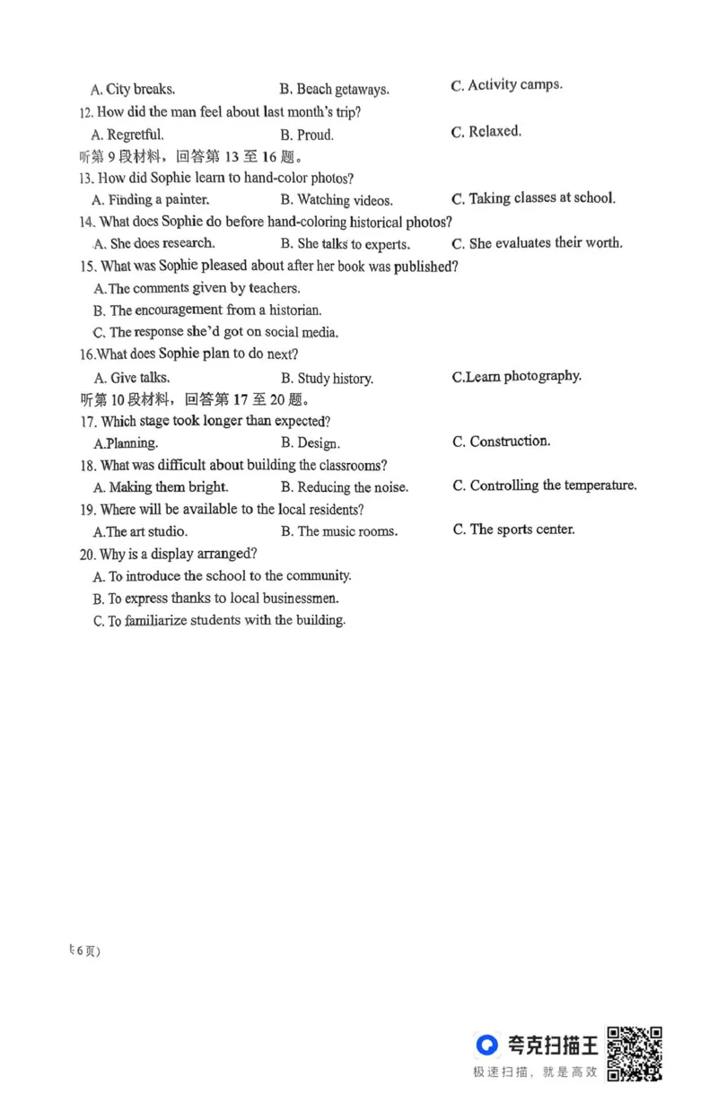 2英语高二上期末考试_2024-2025高二（7-7月题库）_2025年02月试卷_0202吉林省八校联考2024-2025学年高二上学期1月期末考试