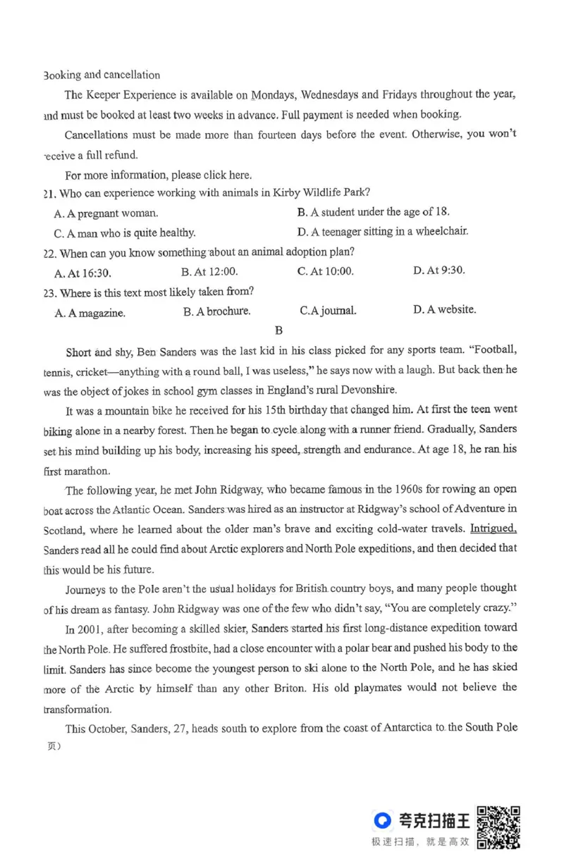 2英语高二上期末考试_2024-2025高二（7-7月题库）_2025年02月试卷_0202吉林省八校联考2024-2025学年高二上学期1月期末考试