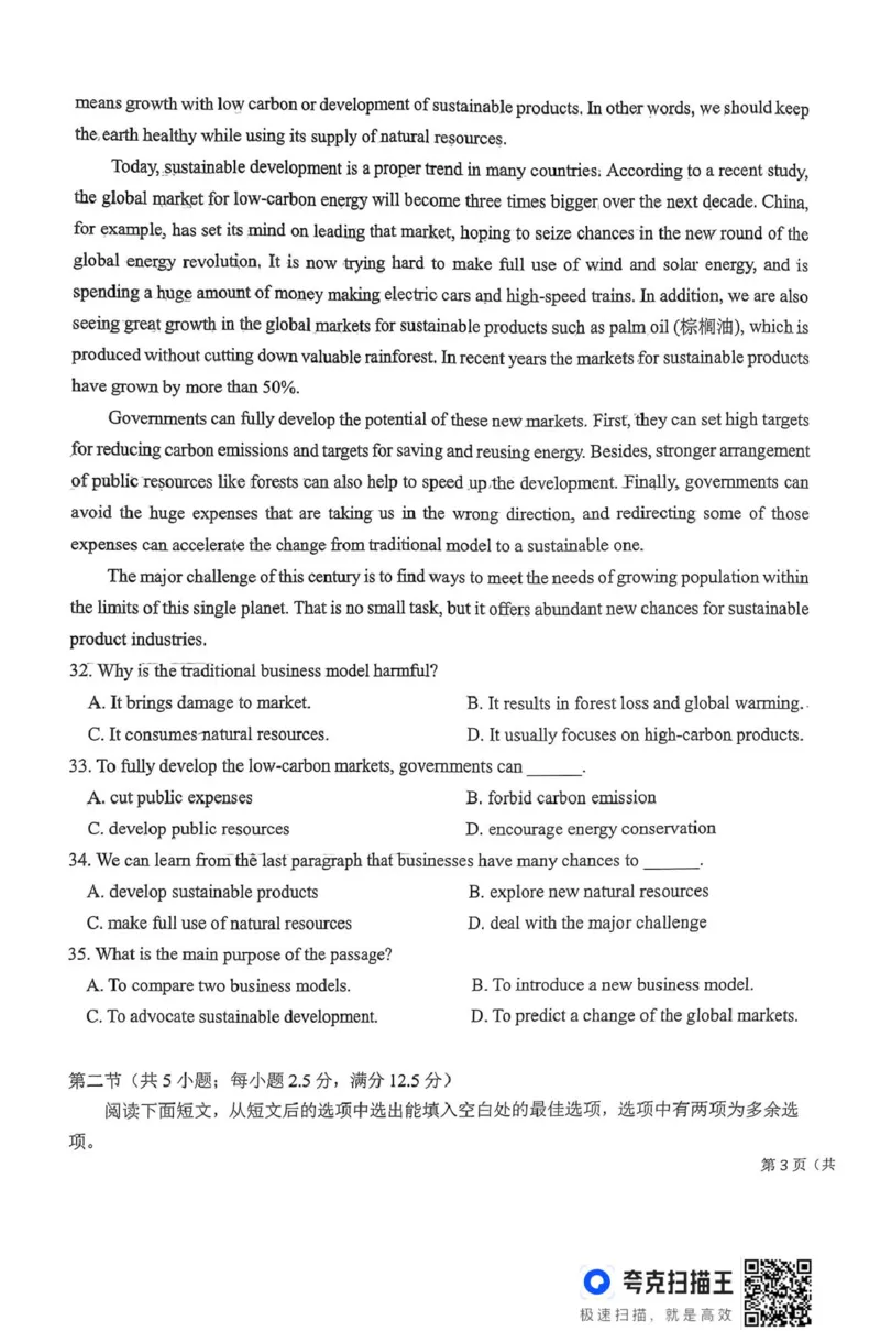 2英语高二上期末考试_2024-2025高二（7-7月题库）_2025年02月试卷_0202吉林省八校联考2024-2025学年高二上学期1月期末考试