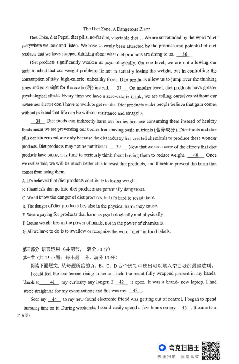 2英语高二上期末考试_2024-2025高二（7-7月题库）_2025年02月试卷_0202吉林省八校联考2024-2025学年高二上学期1月期末考试