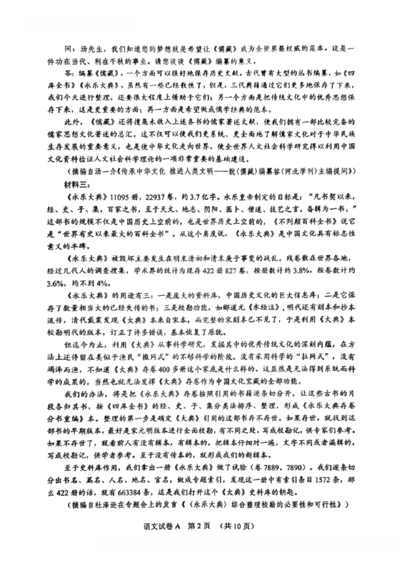 2025广州一模语文试题及答案（非标答）-8e41d3fad4cf_2024-2025高三（6-6月题库）_2025年03月试卷_0317广东省广州市2025届高三下学期综合测试（一）（广州一模）