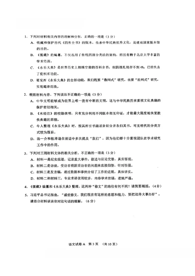 2025广州一模语文试题及答案（非标答）-8e41d3fad4cf_2024-2025高三（6-6月题库）_2025年03月试卷_0317广东省广州市2025届高三下学期综合测试（一）（广州一模）