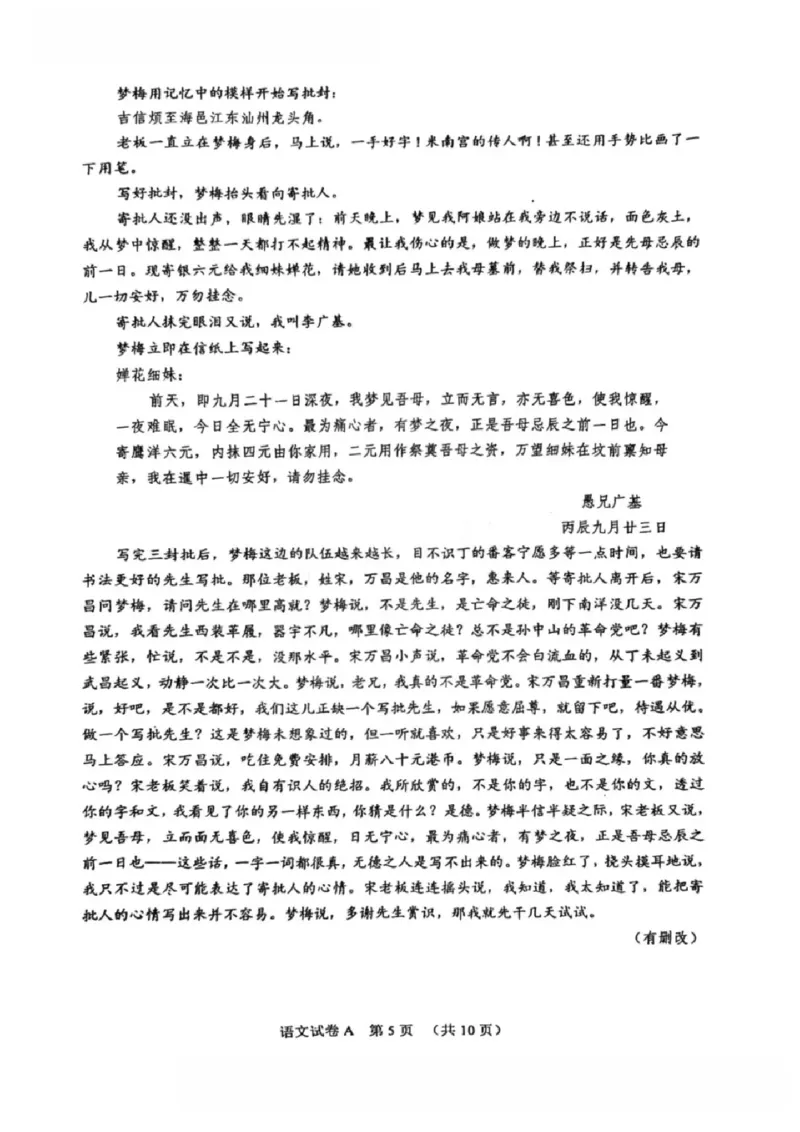 2025广州一模语文试题及答案（非标答）-8e41d3fad4cf_2024-2025高三（6-6月题库）_2025年03月试卷_0317广东省广州市2025届高三下学期综合测试（一）（广州一模）