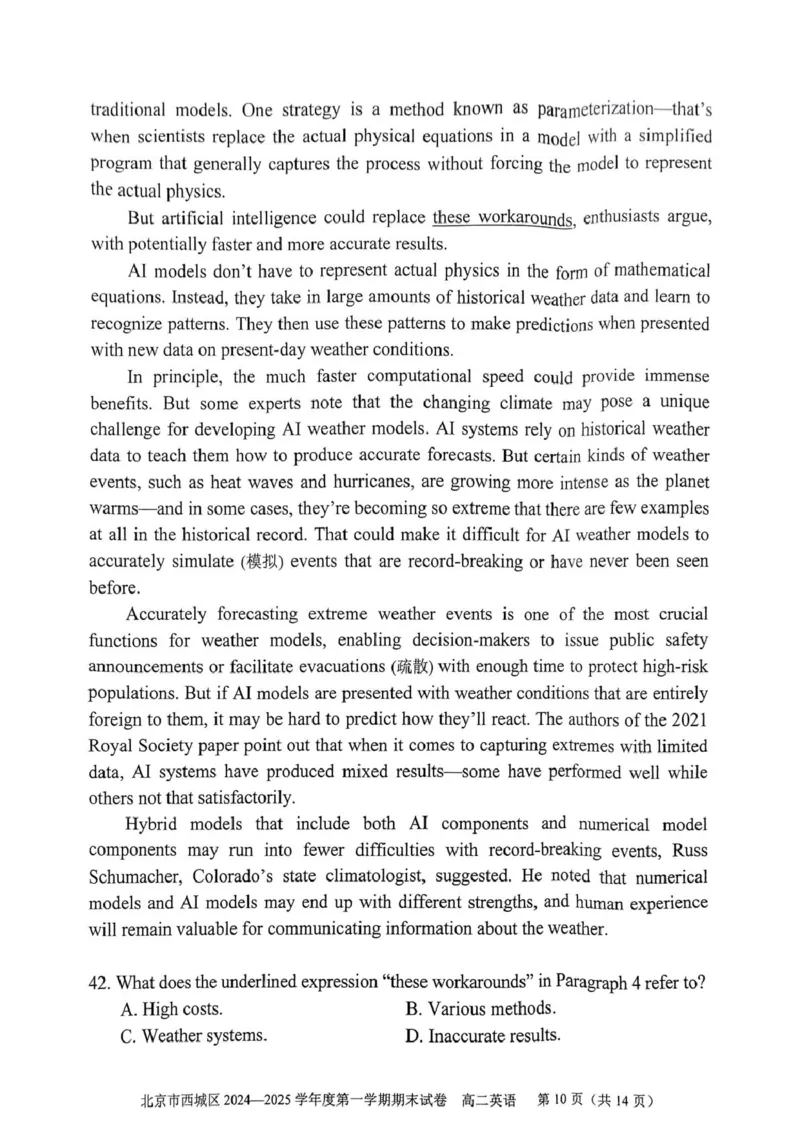 北京市西城区2024-2025学年高二上学期期末考试英语PDF版无答案_2024-2025高二（7-7月题库）_2025年01月试卷_0124北京市西城区2024-2025学年高二上学期期末考试