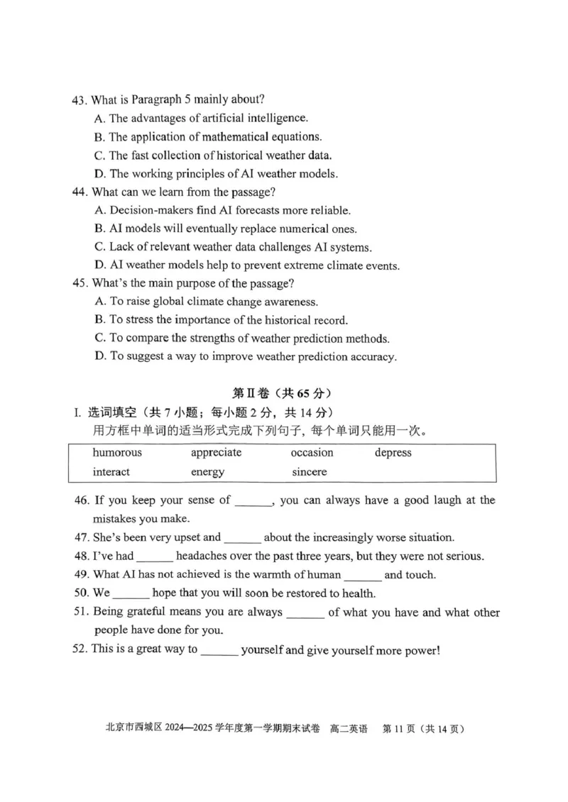 北京市西城区2024-2025学年高二上学期期末考试英语PDF版无答案_2024-2025高二（7-7月题库）_2025年01月试卷_0124北京市西城区2024-2025学年高二上学期期末考试
