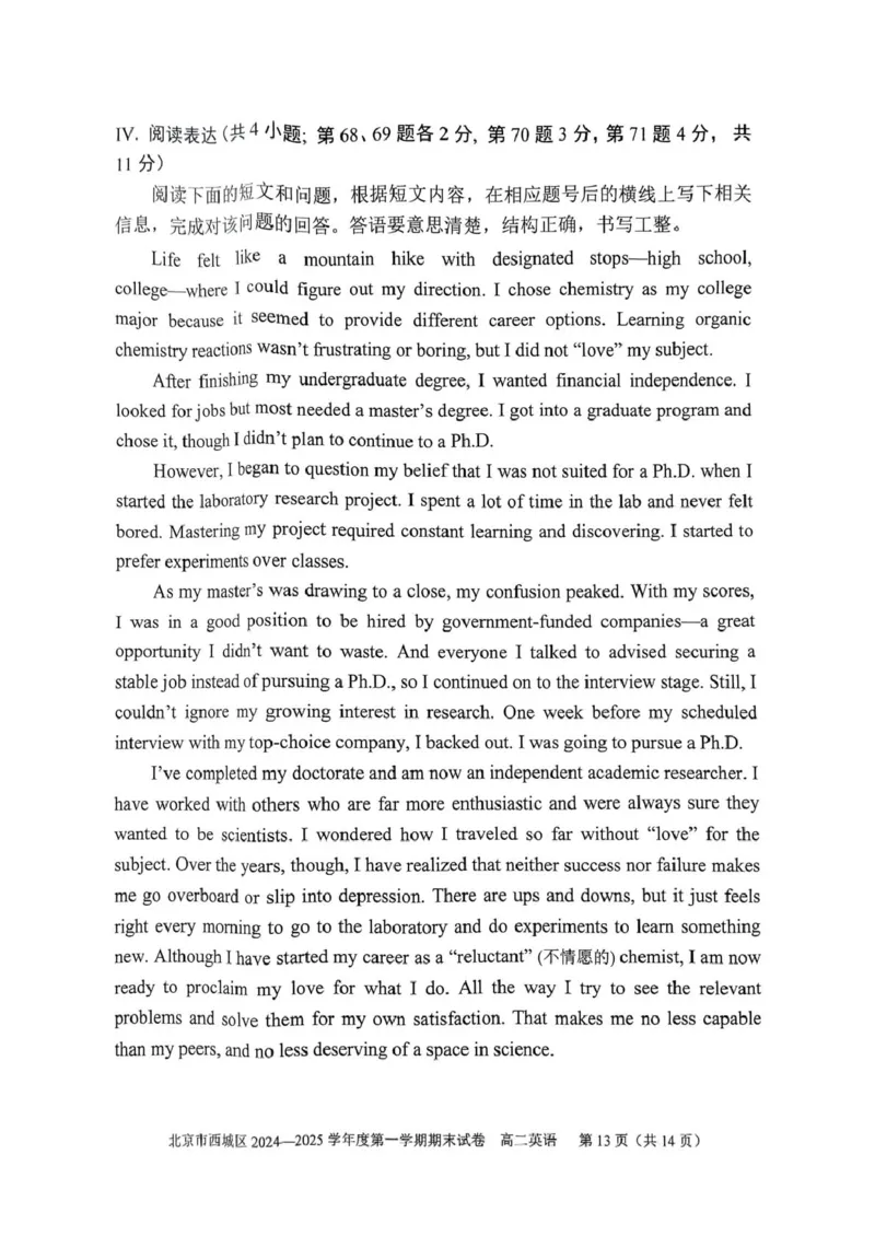 北京市西城区2024-2025学年高二上学期期末考试英语PDF版无答案_2024-2025高二（7-7月题库）_2025年01月试卷_0124北京市西城区2024-2025学年高二上学期期末考试