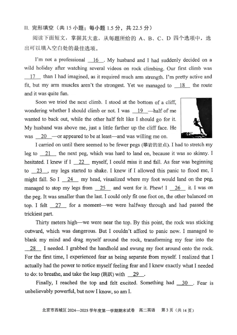 北京市西城区2024-2025学年高二上学期期末考试英语PDF版无答案_2024-2025高二（7-7月题库）_2025年01月试卷_0124北京市西城区2024-2025学年高二上学期期末考试