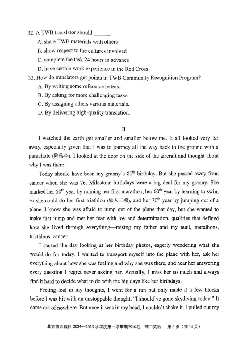 北京市西城区2024-2025学年高二上学期期末考试英语PDF版无答案_2024-2025高二（7-7月题库）_2025年01月试卷_0124北京市西城区2024-2025学年高二上学期期末考试