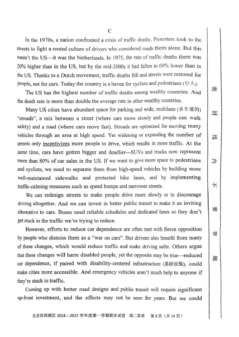 北京市西城区2024-2025学年高二上学期期末考试英语PDF版无答案_2024-2025高二（7-7月题库）_2025年01月试卷_0124北京市西城区2024-2025学年高二上学期期末考试