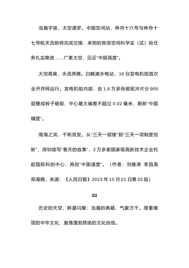 时评文如何做到就事论事--2024年高考语文作文一轮综合备考（全国通用）_2024年5月_01按日期_2号_2024高考语文写作专题（素材大全+写作技巧+满分作文+真题）