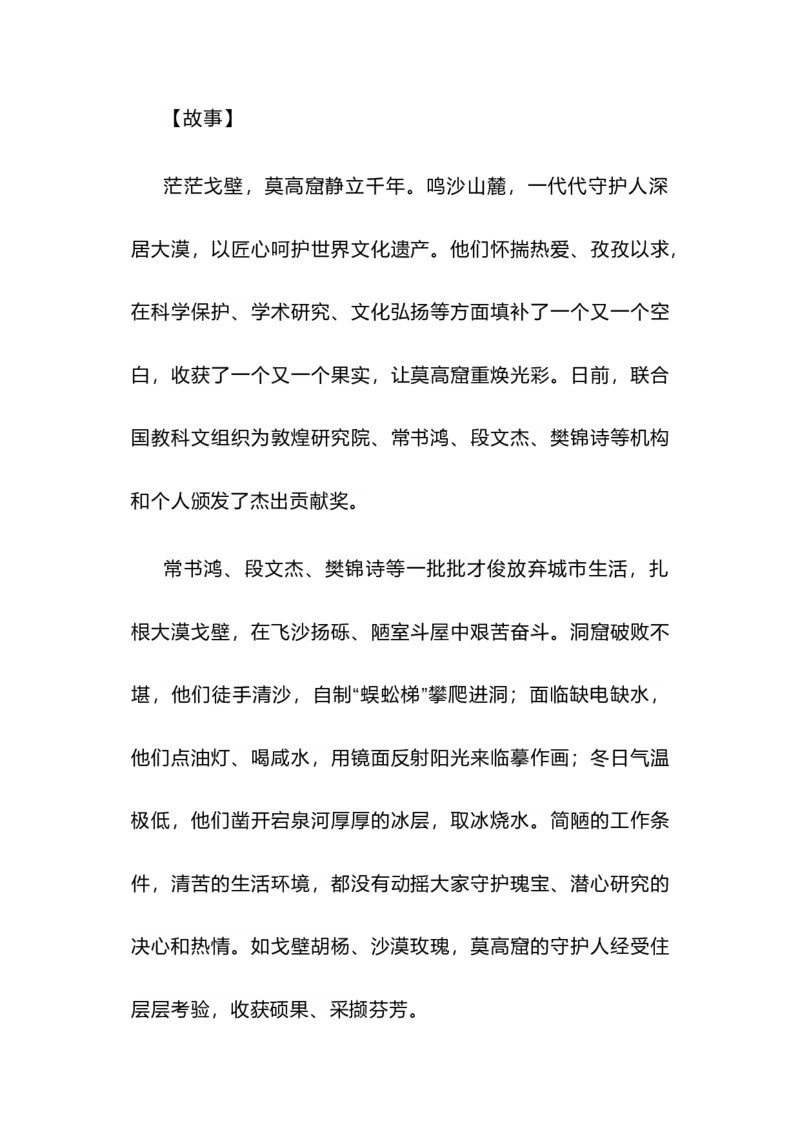 时评文如何做到就事论事--2024年高考语文作文一轮综合备考（全国通用）_2024年5月_01按日期_2号_2024高考语文写作专题（素材大全+写作技巧+满分作文+真题）