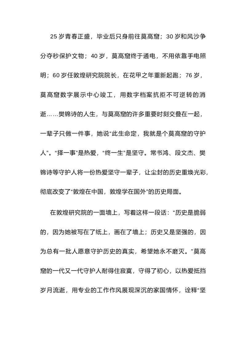 时评文如何做到就事论事--2024年高考语文作文一轮综合备考（全国通用）_2024年5月_01按日期_2号_2024高考语文写作专题（素材大全+写作技巧+满分作文+真题）