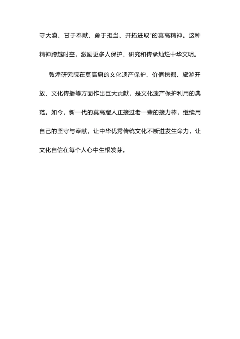 时评文如何做到就事论事--2024年高考语文作文一轮综合备考（全国通用）_2024年5月_01按日期_2号_2024高考语文写作专题（素材大全+写作技巧+满分作文+真题）