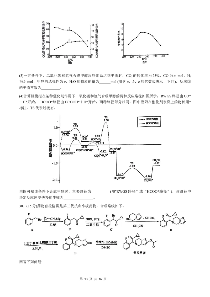 洛平许济2023--2024学年高三第四次质量检测_2024年5月_01按日期_10号_2024届河南省平许济洛四市高三下学期第四次质量检测_洛平许济2023--2024学年高三第四次质量检测
