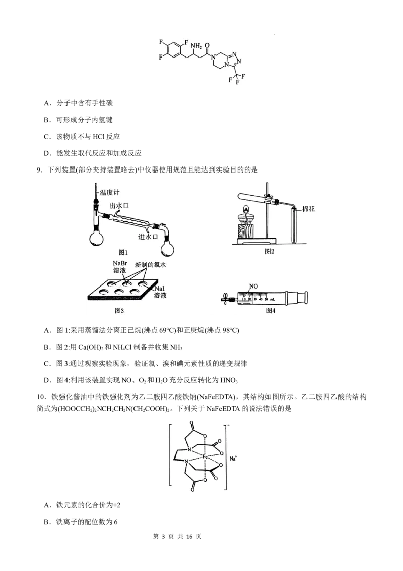 洛平许济2023--2024学年高三第四次质量检测_2024年5月_01按日期_10号_2024届河南省平许济洛四市高三下学期第四次质量检测_洛平许济2023--2024学年高三第四次质量检测