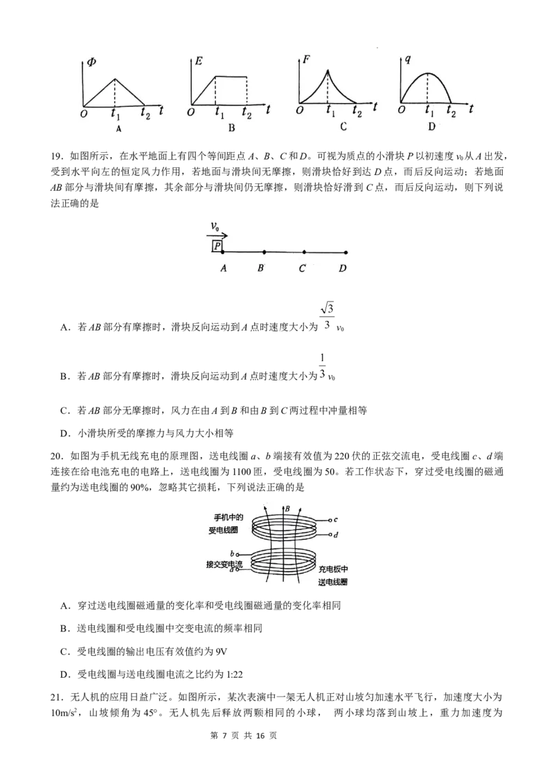 洛平许济2023--2024学年高三第四次质量检测_2024年5月_01按日期_10号_2024届河南省平许济洛四市高三下学期第四次质量检测_洛平许济2023--2024学年高三第四次质量检测