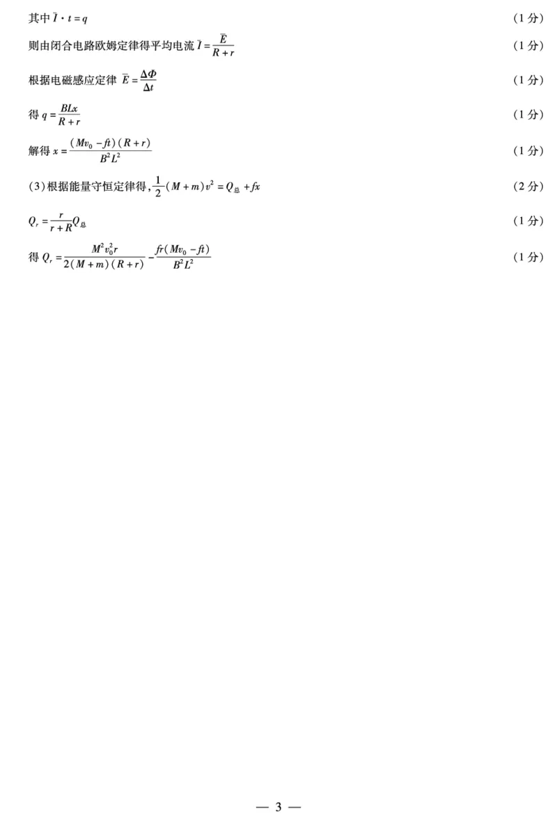 物理安徽高三春季阶段检测答案(简易)_2024年2月_01每日更新_23号_2024届安徽天一大联考高三下学期春季阶段性检测_安徽天一大联考2023-2024学年高三下学期春季阶段性检测物理
