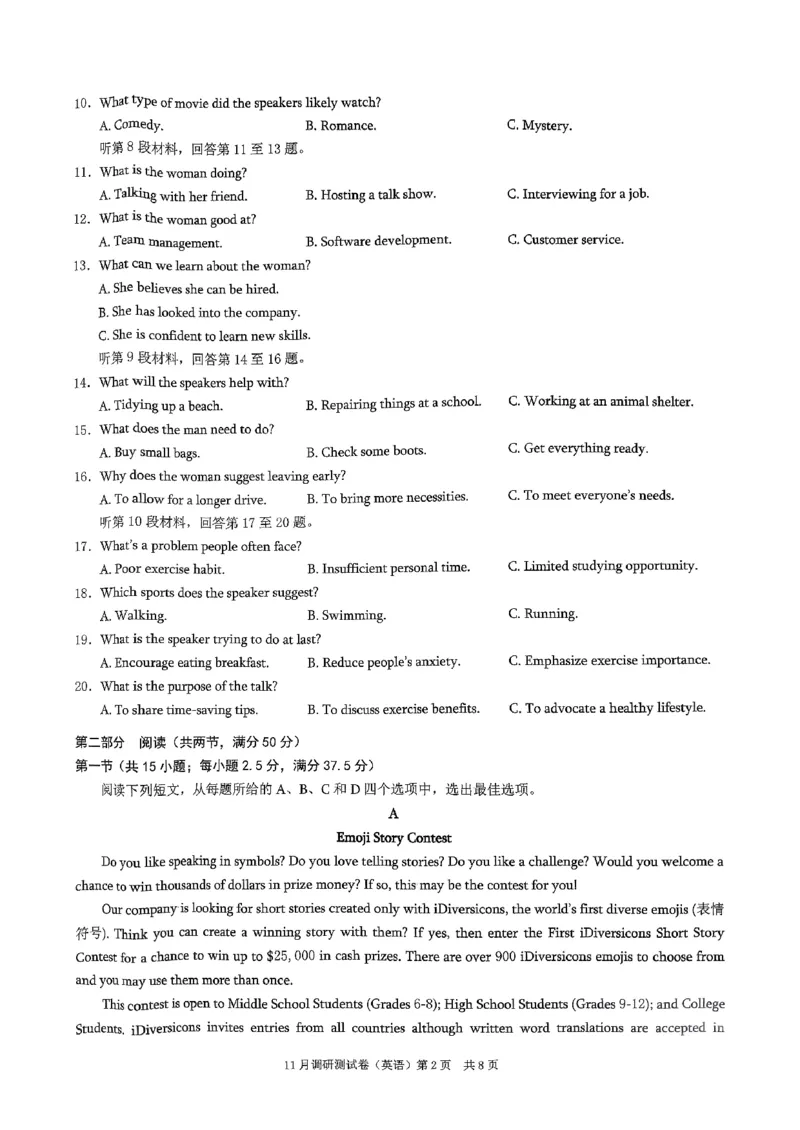 2025重庆康德半期考试英语_2024-2025高三（6-6月题库）_2024年11月试卷_11102025届重庆高三11月半期考试（康德零诊）