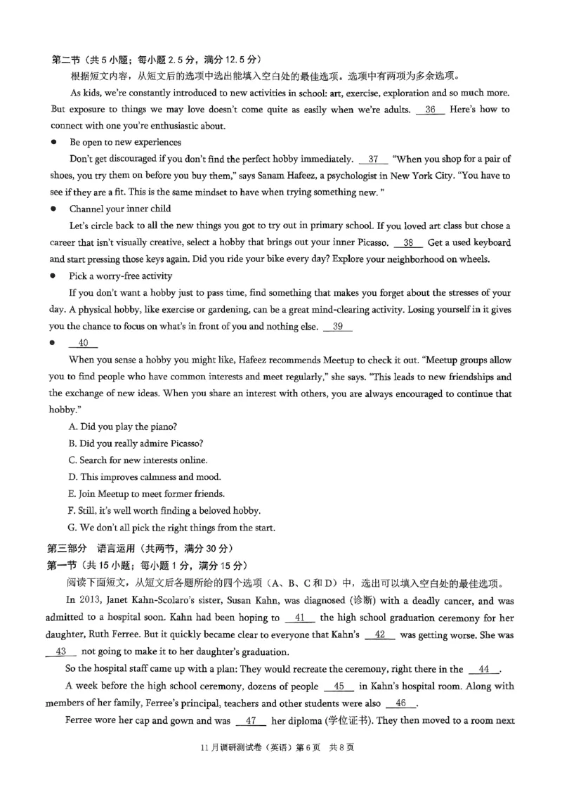 2025重庆康德半期考试英语_2024-2025高三（6-6月题库）_2024年11月试卷_11102025届重庆高三11月半期考试（康德零诊）