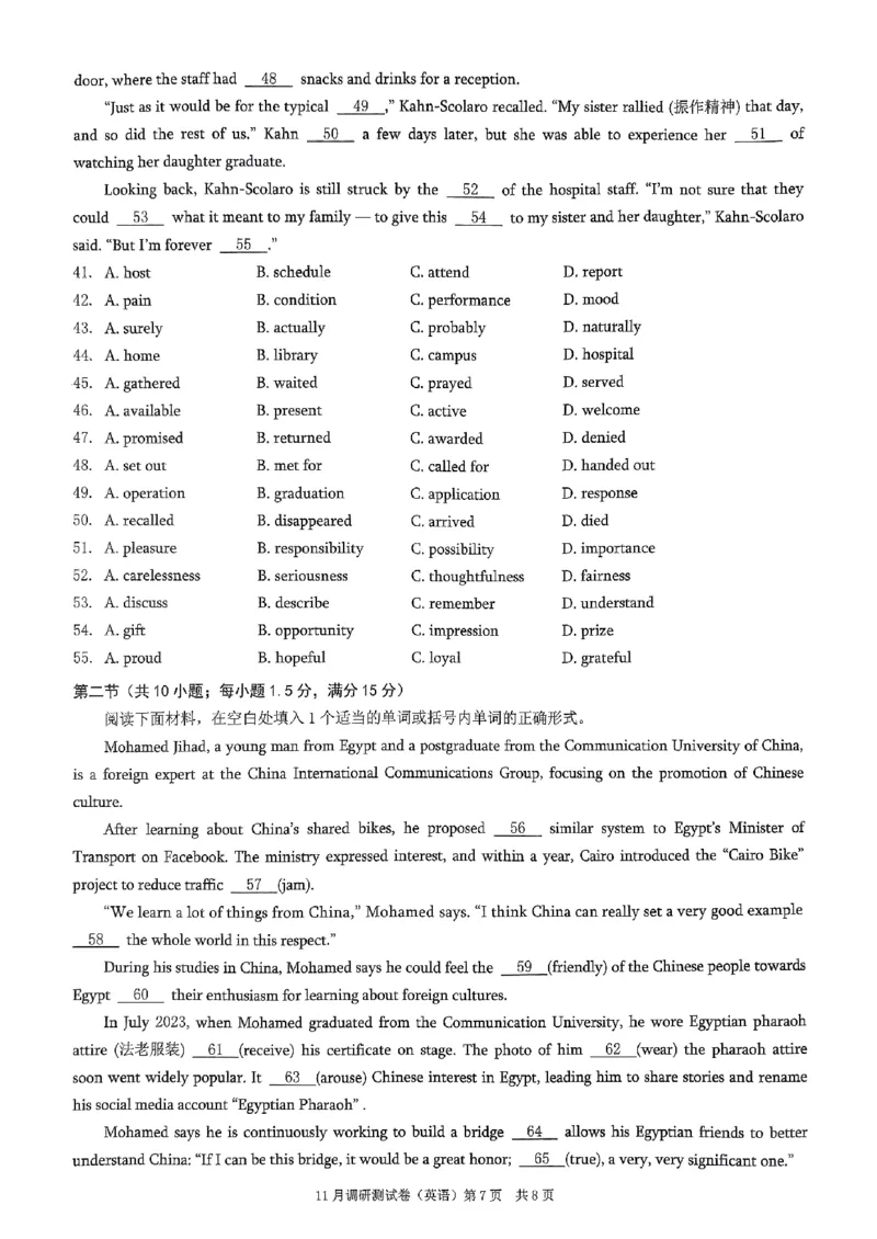 2025重庆康德半期考试英语_2024-2025高三（6-6月题库）_2024年11月试卷_11102025届重庆高三11月半期考试（康德零诊）