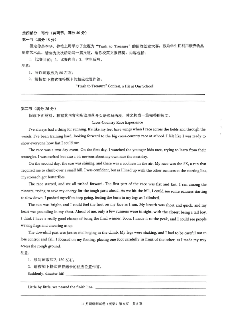 2025重庆康德半期考试英语_2024-2025高三（6-6月题库）_2024年11月试卷_11102025届重庆高三11月半期考试（康德零诊）